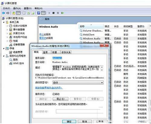 win7系统重装后没有声音怎么办 win7重装系统没有声音解决方法3