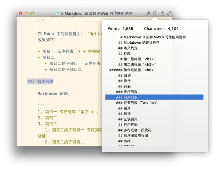 MWeb文檔庫如何使用?MWeb for mac文檔庫模式詳解