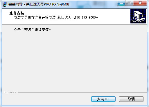 莱仕达天弓PRO PXN-9608游戏手柄驱动