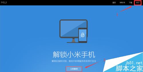 小米5忘记了锁屏密码怎么办 小米5忘记锁屏密码的解决方法_安卓手机