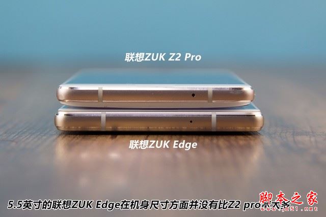 ZUK Edge和ZUK Z2 Pro哪个好？联想ZUK Edge与Z2 Pro详细区别对比评测