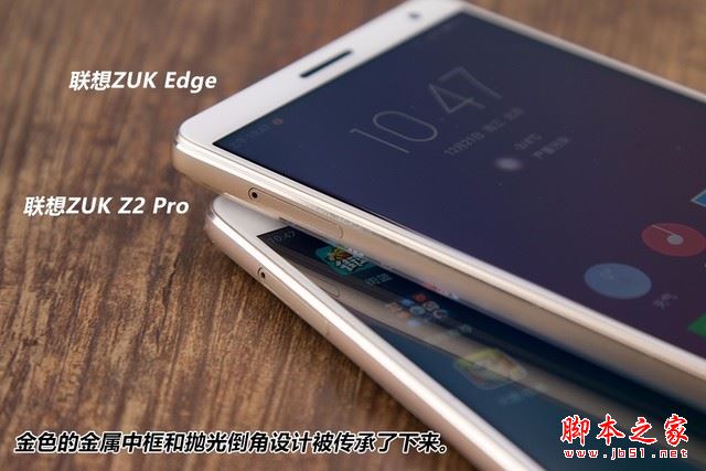 ZUK Edge和ZUK Z2 Pro哪个好？联想ZUK Edge与Z2 Pro详细区别对比评测