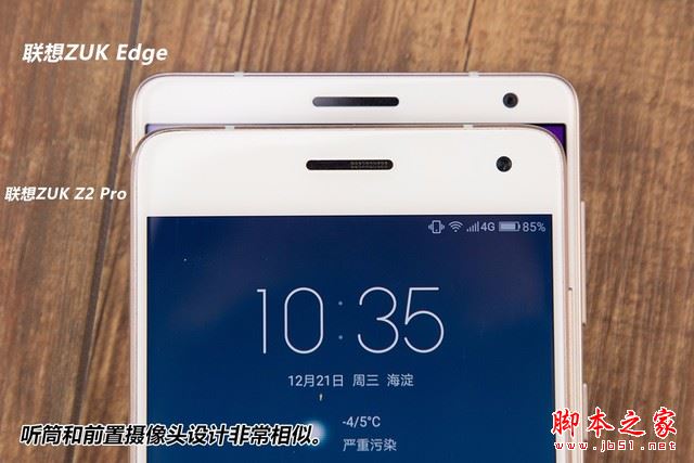 ZUK Edge和ZUK Z2 Pro哪个好？联想ZUK Edge与Z2 Pro详细区别对比评测