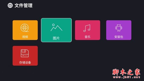 樂視盒子U4值得買嗎？樂視盒子U4詳細評測圖解
