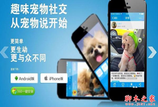 寵物說app詳細(xì)教程