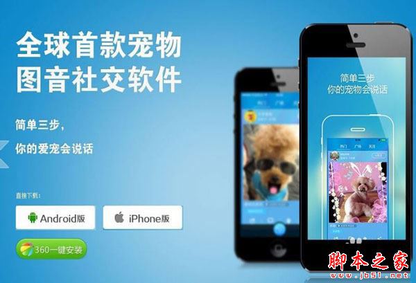 寵物說app詳細(xì)教程