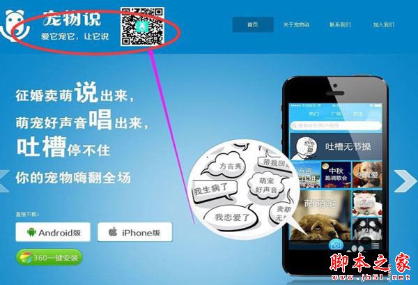 寵物說app詳細(xì)教程