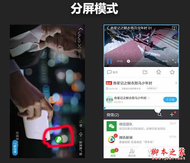 vivo X9 Plus值得買嗎？vivo X9 Plus全面深度評(píng)測(cè)圖解