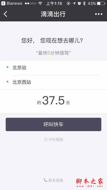 微信小程序常見(jiàn)問(wèn)題有哪些 關(guān)于微信小程序的疑問(wèn)解答匯總