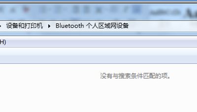 win7蓝牙驱动的使用方法