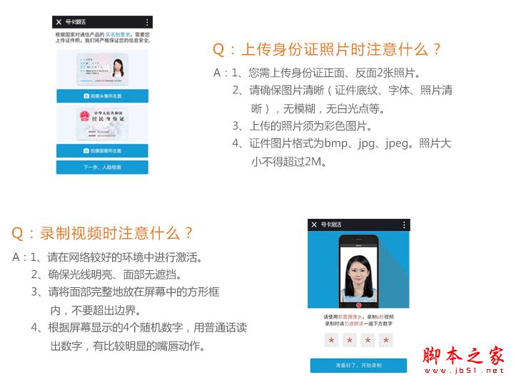 如何購買聯(lián)通冰激凌套餐？聯(lián)通冰激凌套餐如何在線視頻認證激活？