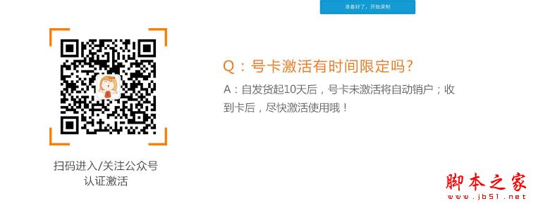 如何購買聯(lián)通冰激凌套餐？聯(lián)通冰激凌套餐如何在線視頻認證激活？