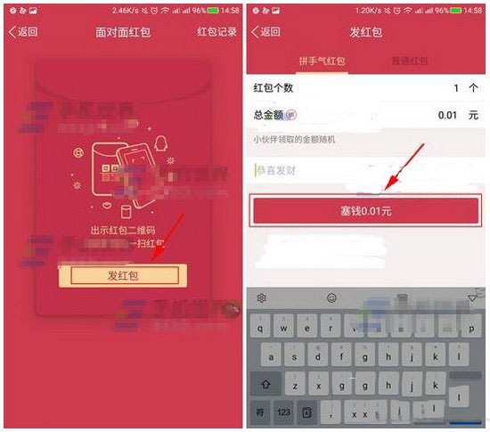 手機qq面對面紅包怎么發(fā) 手機qq發(fā)面對面紅包方法流程1