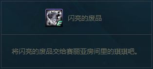 DNF閃亮的廢品怎么得 dnf閃亮的廢品獲得方法及規(guī)則