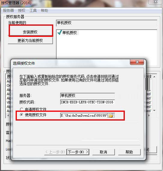 Vero VISI 2017 安裝及破解圖文教程