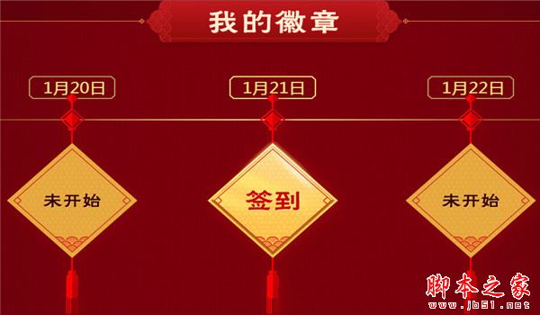 LOL英雄賀新春活動(dòng)入口 lol英雄賀新春皮膚領(lǐng)取地址