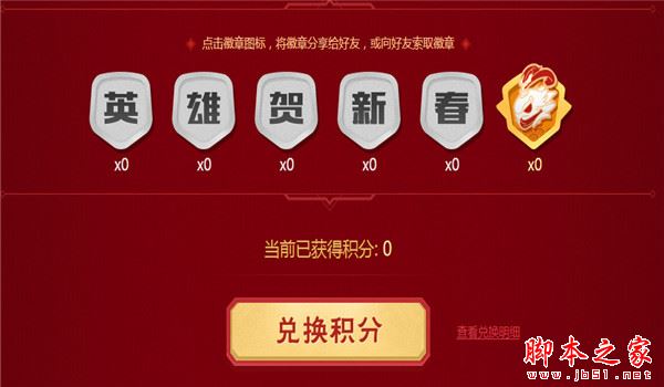 LOL英雄賀新春活動(dòng)入口 lol英雄賀新春皮膚領(lǐng)取地址
