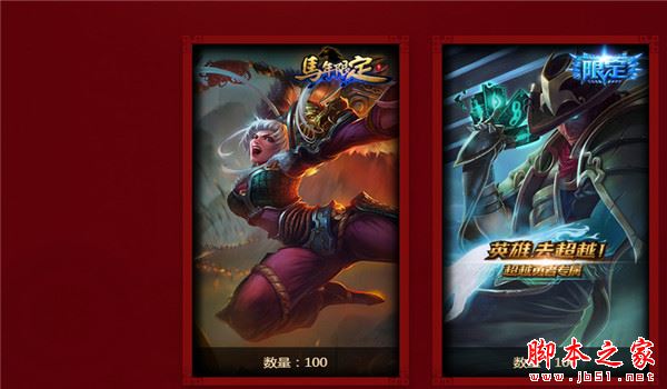 LOL英雄賀新春活動(dòng)入口 lol英雄賀新春皮膚領(lǐng)取地址
