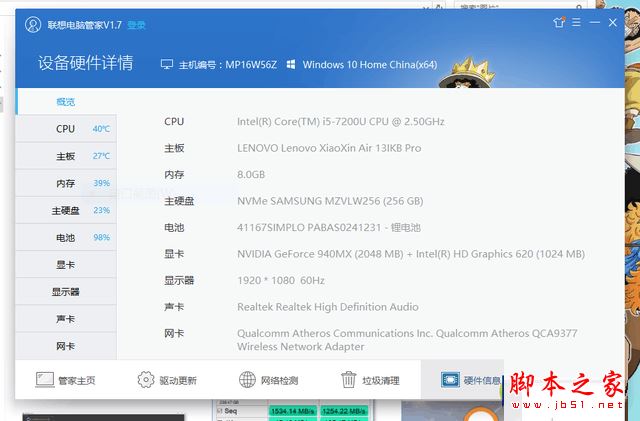 聯(lián)想小新Air Pro值得買嗎？聯(lián)想小新Air Pro航海王定制版筆記本電腦全面深度評測圖解