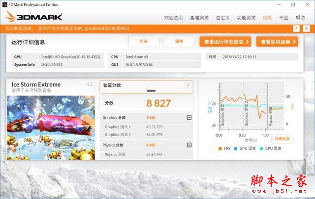 酷比魔方iwork 1X值得買嗎？酷比魔方iwork 1X二合一平板電腦詳細評測圖解