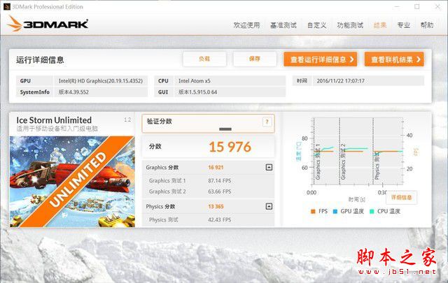 酷比魔方iwork 1X值得買嗎？酷比魔方iwork 1X二合一平板電腦詳細評測圖解