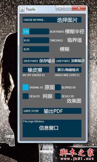 triangulateImage5的使用教程详解