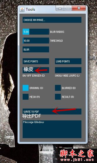 triangulateImage5的使用教程详解