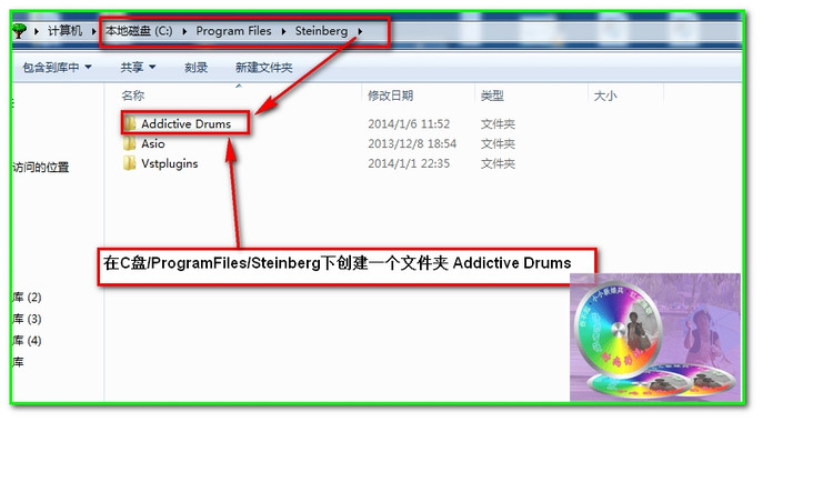 ADD鼓音源安裝教程