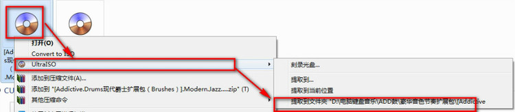 ADD鼓音源安裝教程