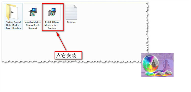 ADD鼓音源安裝教程