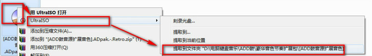 ADD鼓音源安裝教程