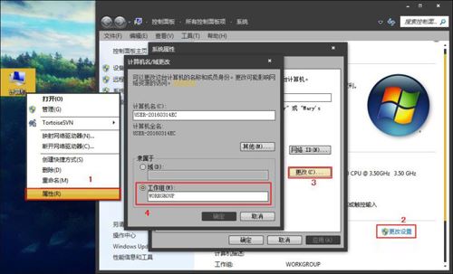 兩臺未聯(lián)網(wǎng)的Win7電腦建立局域網(wǎng)游戲的方法