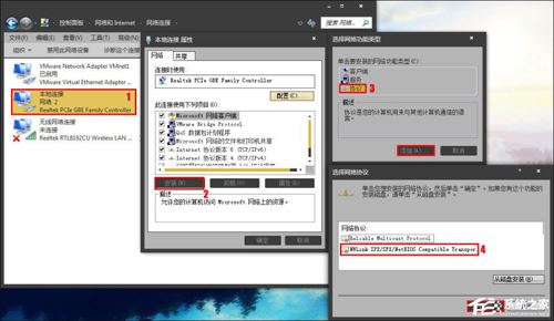 兩臺未聯(lián)網(wǎng)的Win7電腦建立局域網(wǎng)游戲的方法