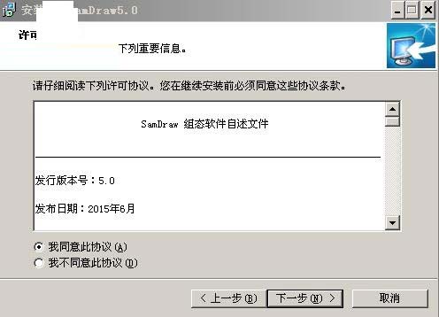 samdraw5.0下载