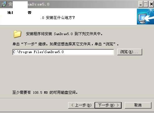 samdraw5.0下载