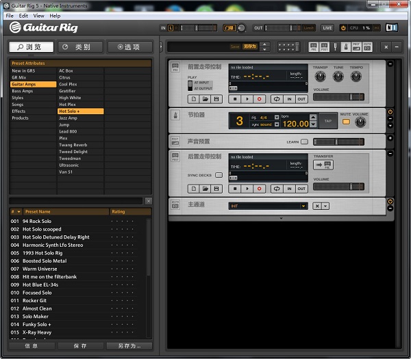 guitar rig5中文版