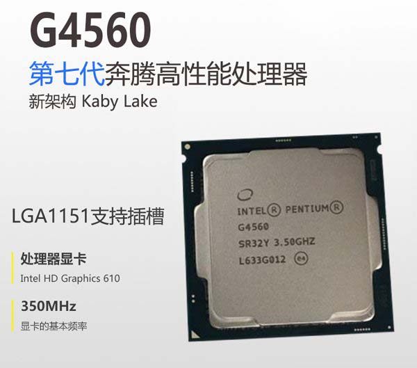 性价比无极限 2017年G4560配RX460玩网游的电脑配置清单及价格