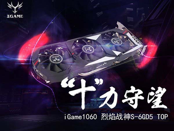 中高档攒机方案 2017年i5-7500配GTX1060游戏组装台式机配置推荐