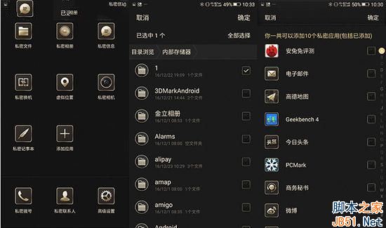 文件加密應(yīng)用