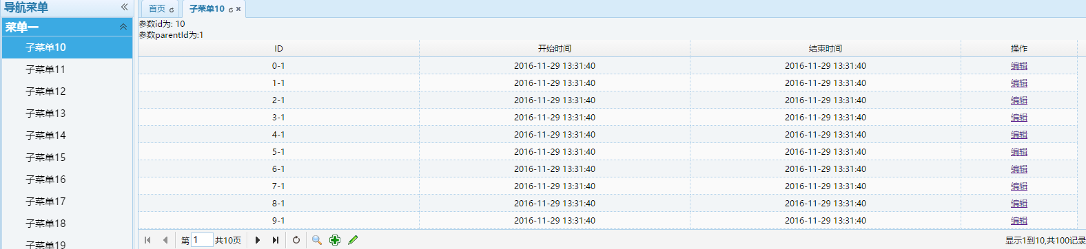 关于jQuery EasyUI 中刷新Tab选项卡后一个页面变形的解决方法