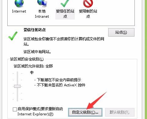 Win8系統(tǒng)開啟IE瀏覽器中的activex控件的方法