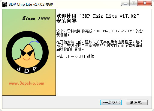 3DP Chip lite驅(qū)動更新軟件