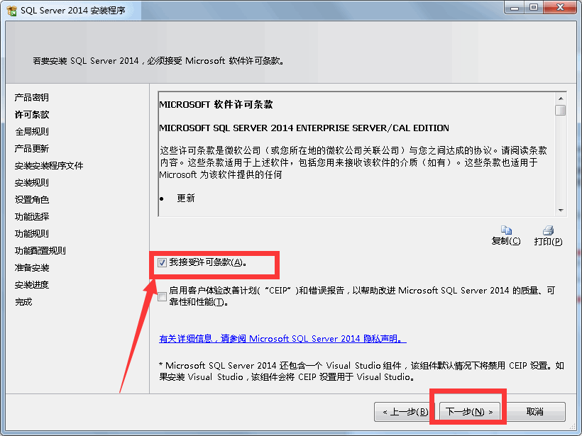 SQL Server 2014企业版下载