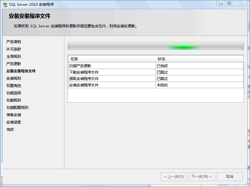 SQL Server 2014企业版下载