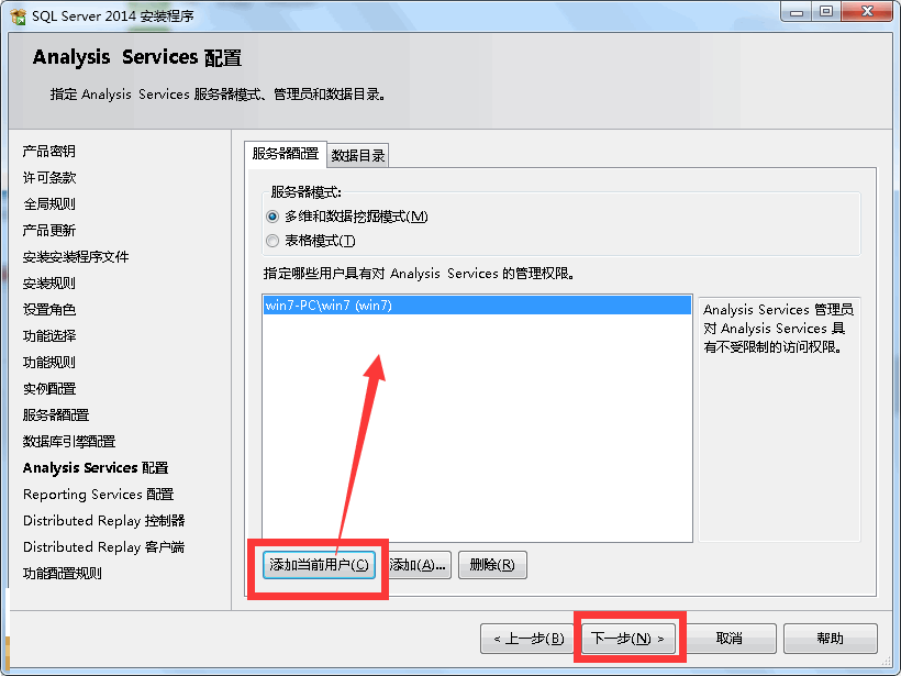 SQL Server 2014企业版下载