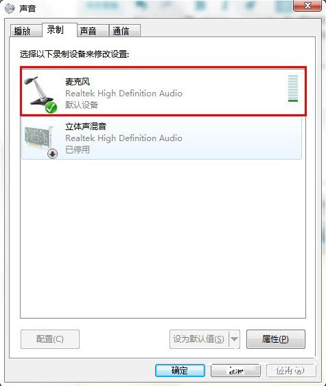 Win7系統(tǒng)連接耳麥不能說(shuō)話(huà)的解決方法