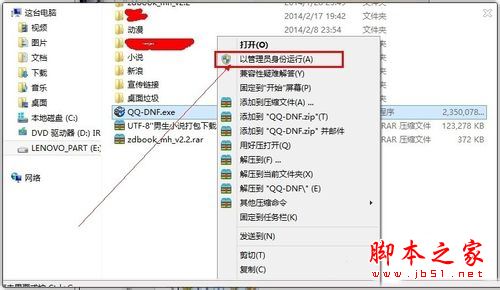 點(diǎn)擊管理員身份運(yùn)行