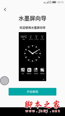 海信A2手機(jī)怎么樣？海信A2水墨屏上手體驗(yàn)評(píng)測(cè)圖解
