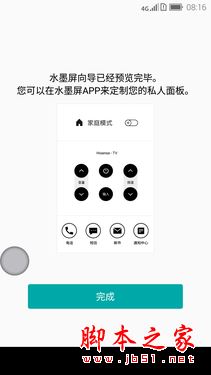 海信A2手機(jī)怎么樣？海信A2水墨屏上手體驗(yàn)評(píng)測(cè)圖解