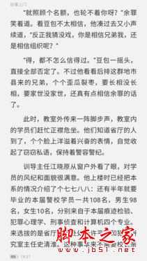 海信A2手機怎么樣？海信A2水墨屏上手體驗評測圖解
